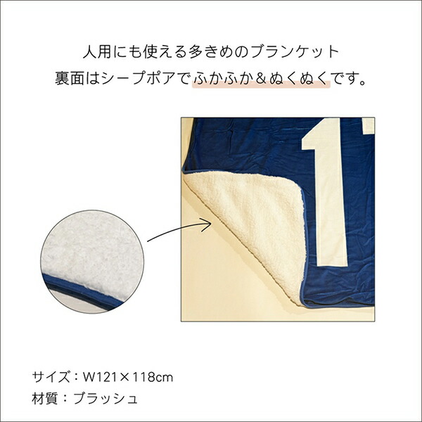 MLB公認 ドジャース大谷翔平選手モデル プラッシュブランケット MLB