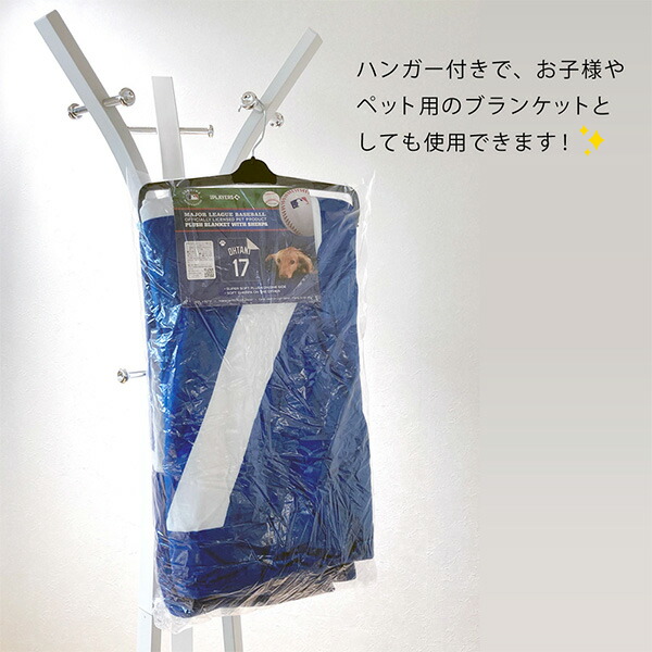 MLB公認 ドジャース大谷翔平選手モデル プラッシュブランケット MLB