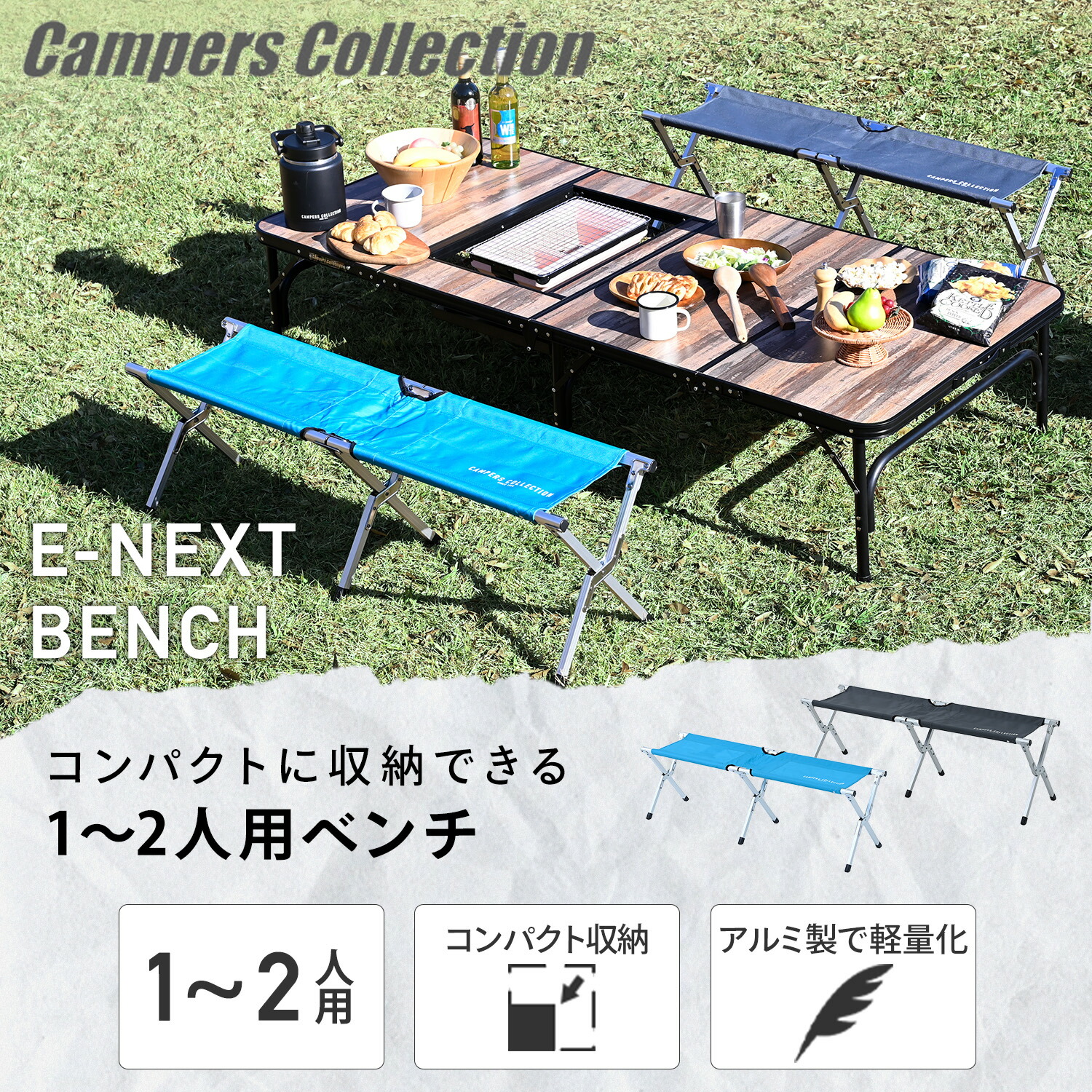 山善（YAMAZEN） アウトドアチェア 折りたたみ ベンチ アルミ 軽量 2人