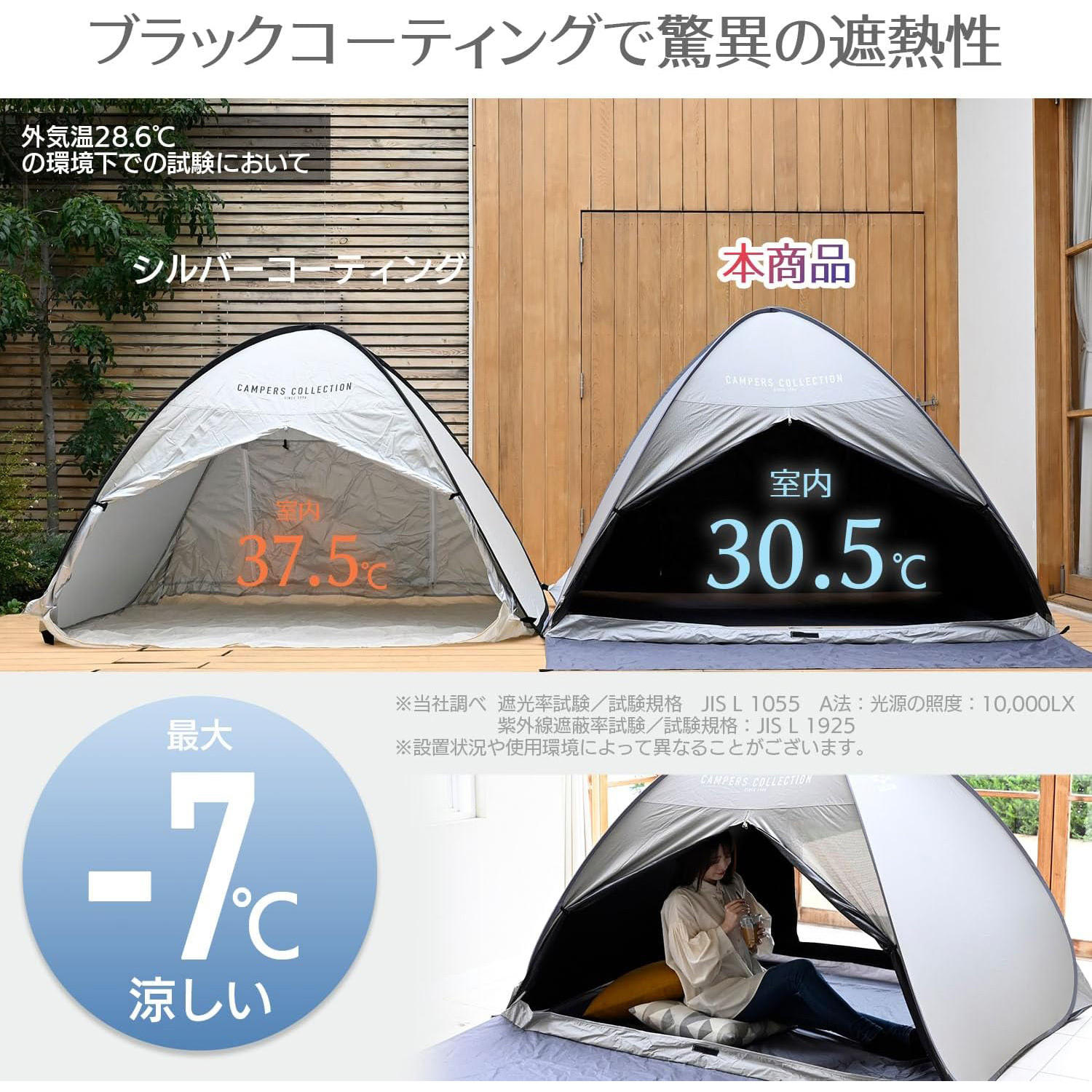 山善（YAMAZEN） 中からは見えて外からは見えにくい シースルー