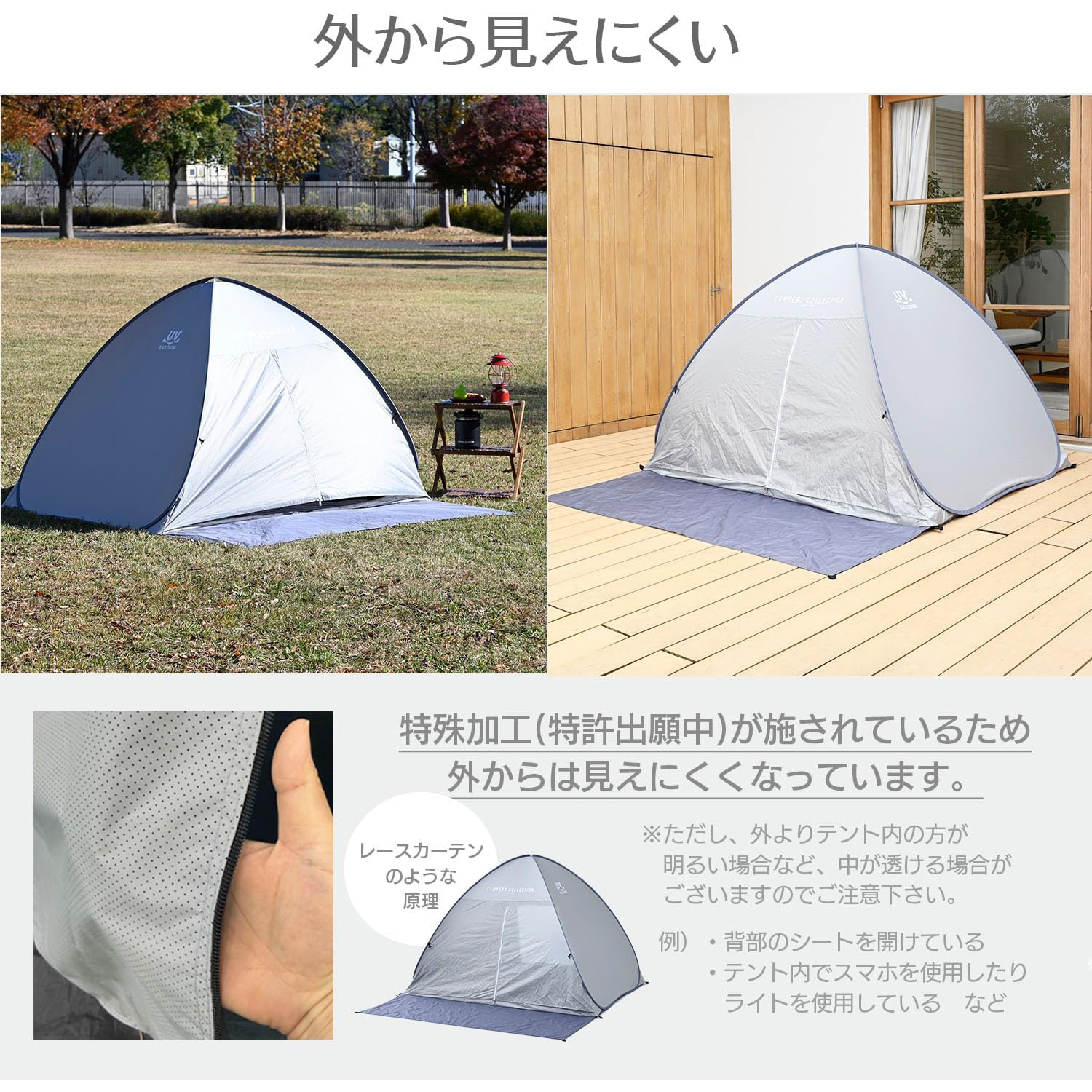 山善（YAMAZEN） 中からは見えて外からは見えにくい シースルー