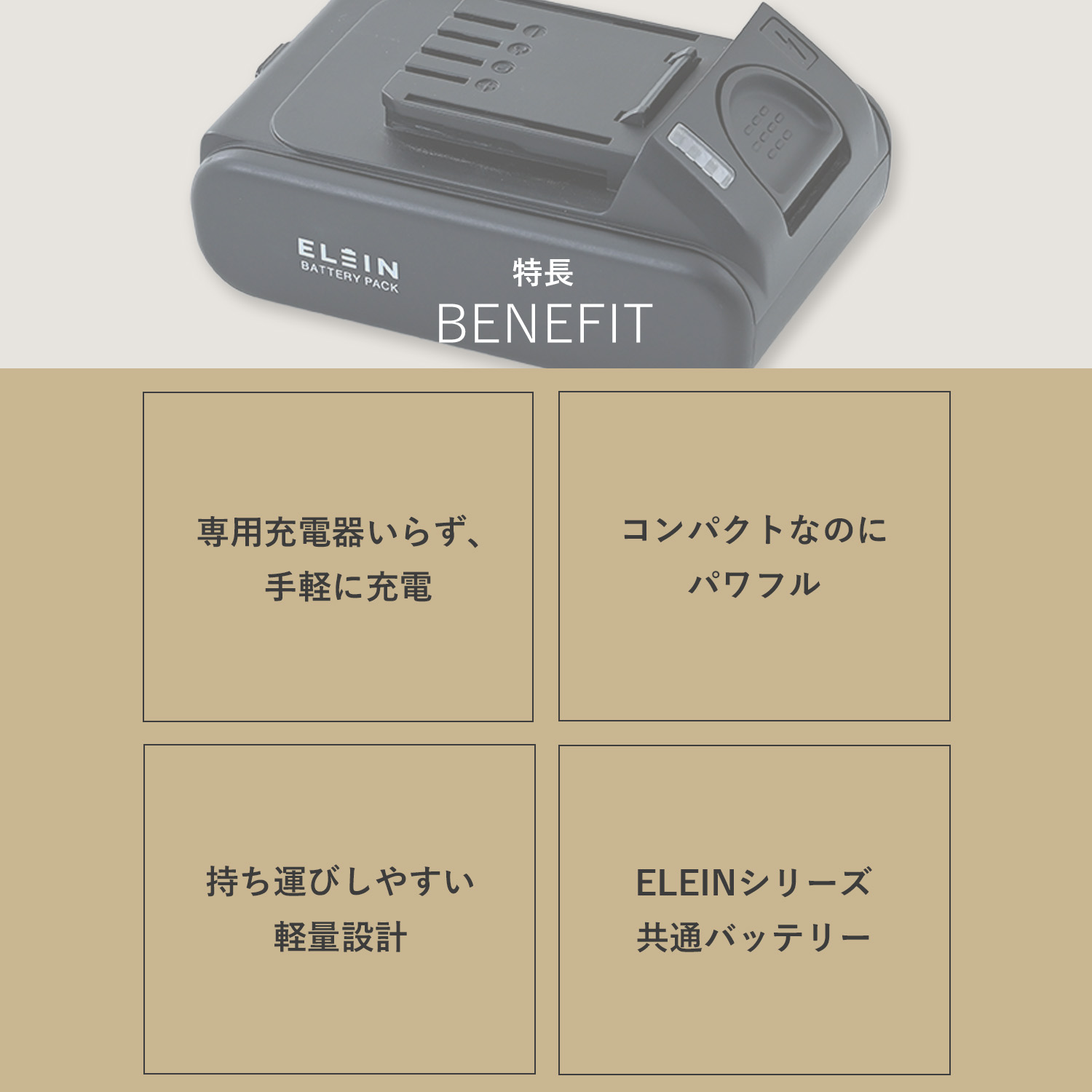 山善（YAMAZEN） リチウムイオンバッテリー USB充電タイプ EBP-1825
