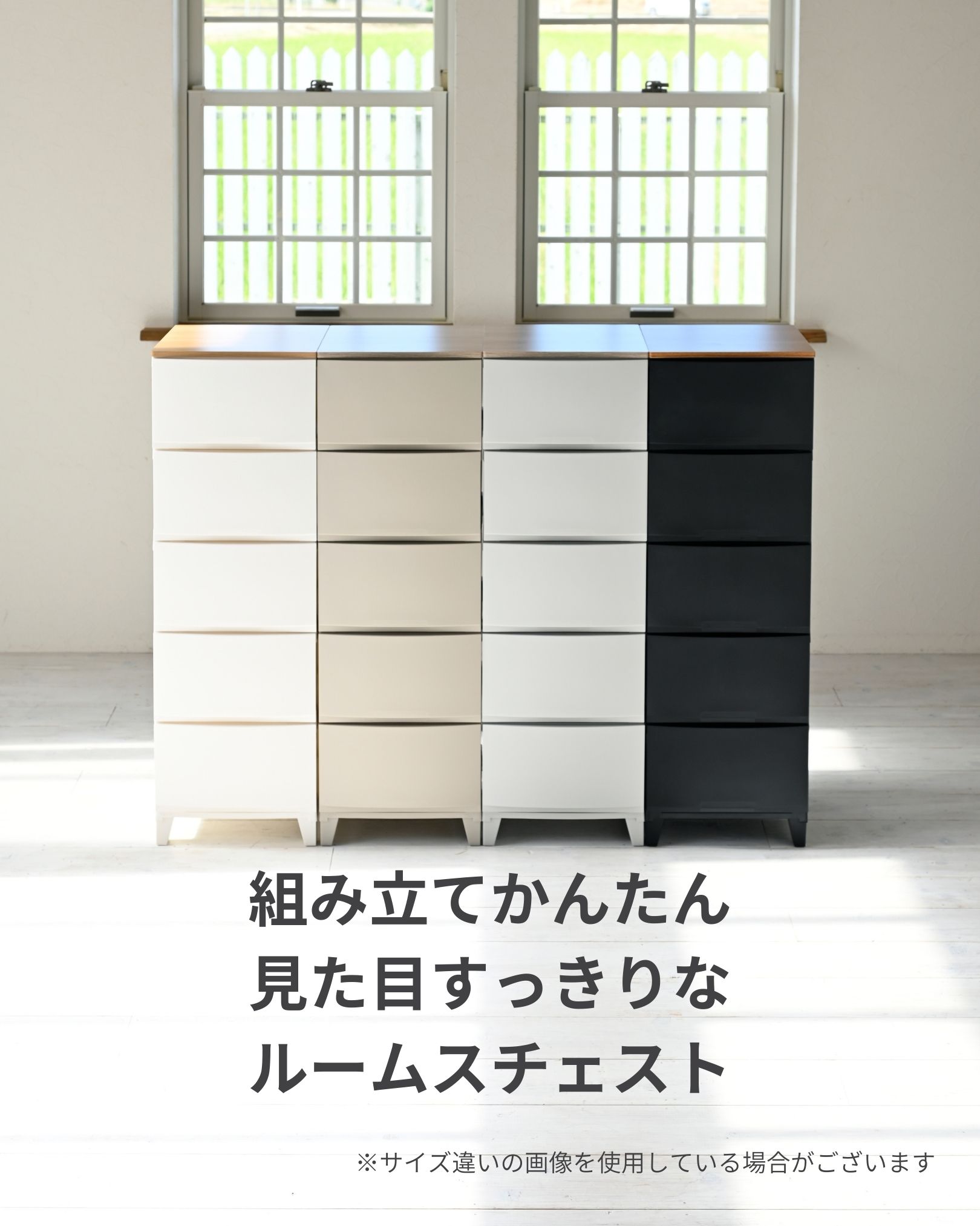 【トスカ】 木製タンス SANKA チェスト 木製 天板付き 衣装ケース 収納ケース ルームス スリム