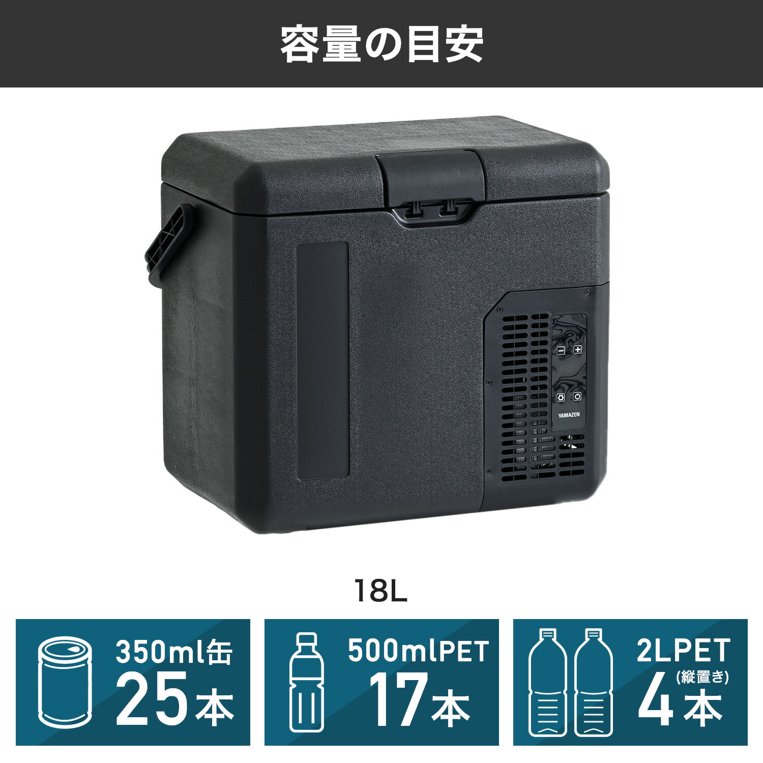 新品未使用箱不良　山善　ポータブル冷蔵庫 冷凍庫 車載 YFR-AC151（B） 山善（YAMAZEN） ポータブル冷蔵庫 冷凍庫 車載冷蔵庫 18L YFR-AC18H(B