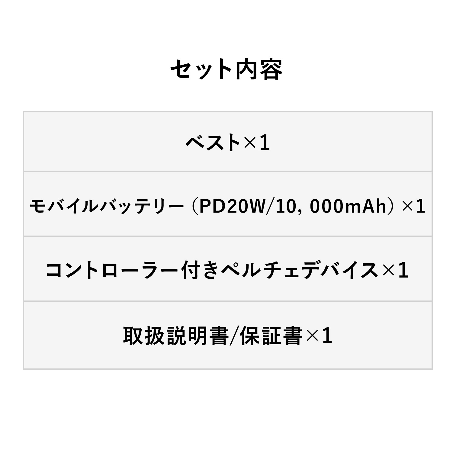 山善（YAMAZEN） ペルチェベスト 大型ペルチェ PVF-D3 冷暖切り替え