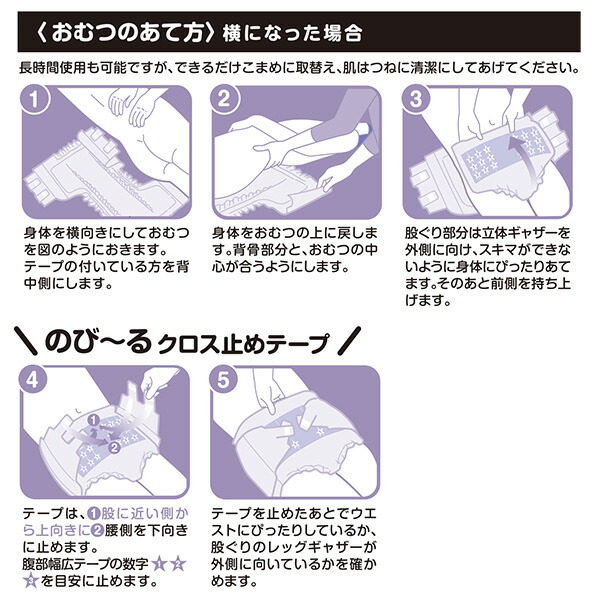 フリーネ Pro 大人用 紙おむつ ぴったりフィット のびるテープタイプ M