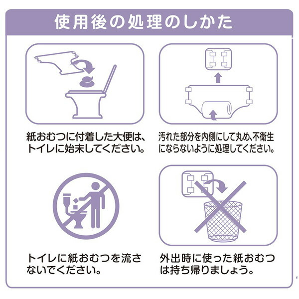 フリーネ Pro 大人用 紙おむつ ぴったりフィット のびるテープタイプ M