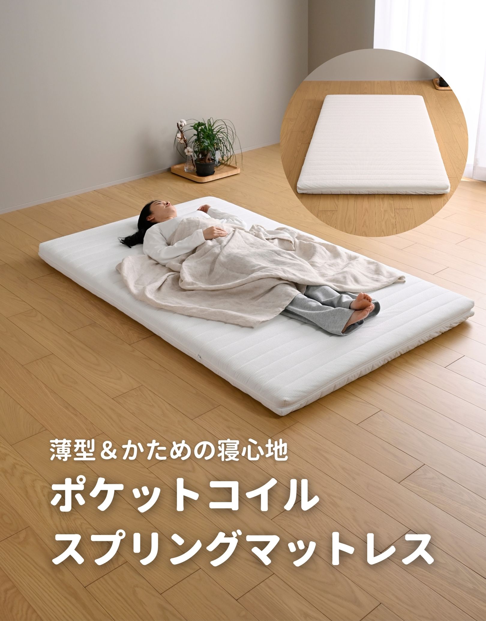 ポケットコイルマットレス セミダブル 少し硬め リバーシブル体圧分散（1181） 山善（YAMAZEN） マットレス セミダブル 硬め ポケットコイル 薄型 厚