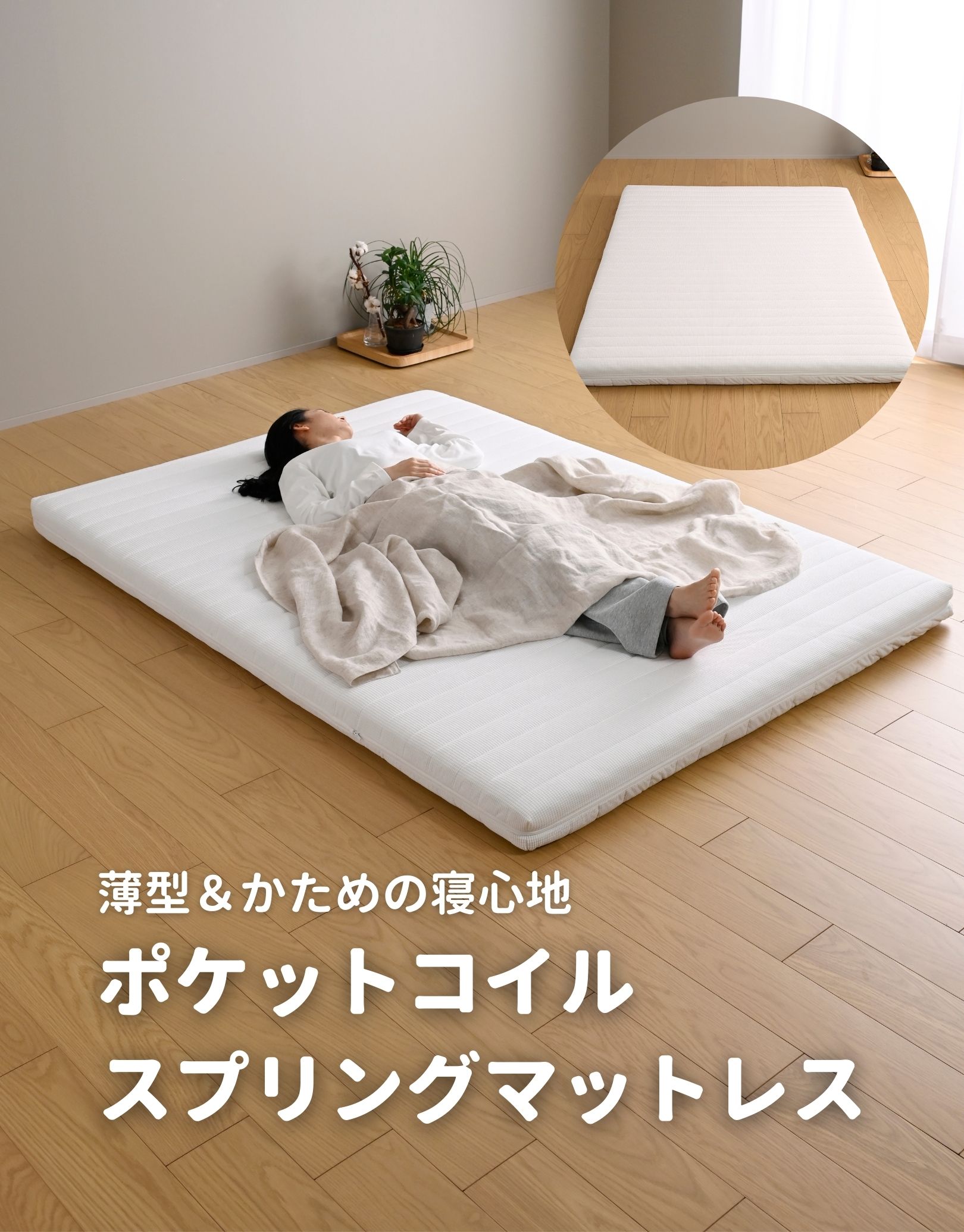 山善（YAMAZEN） マットレス ダブル 硬め ポケットコイル 薄型 厚さ9cm
