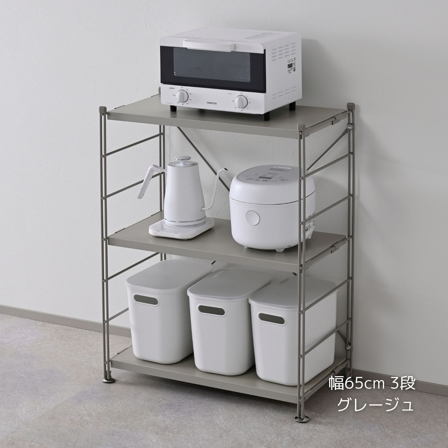 山善（YAMAZEN） ラック 棚 木製棚板 3段 幅65 奥行き34 高さ85cm