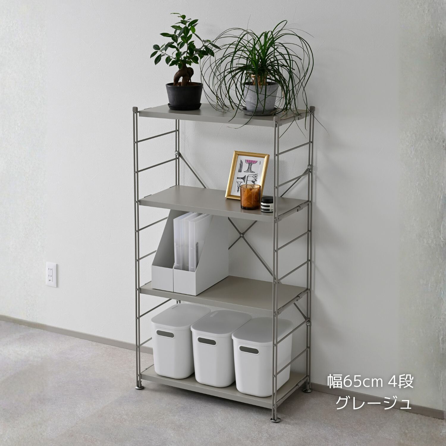 山善（YAMAZEN） ラック 棚 木製棚板 4段 幅65 奥行き34 高さ123.5cm