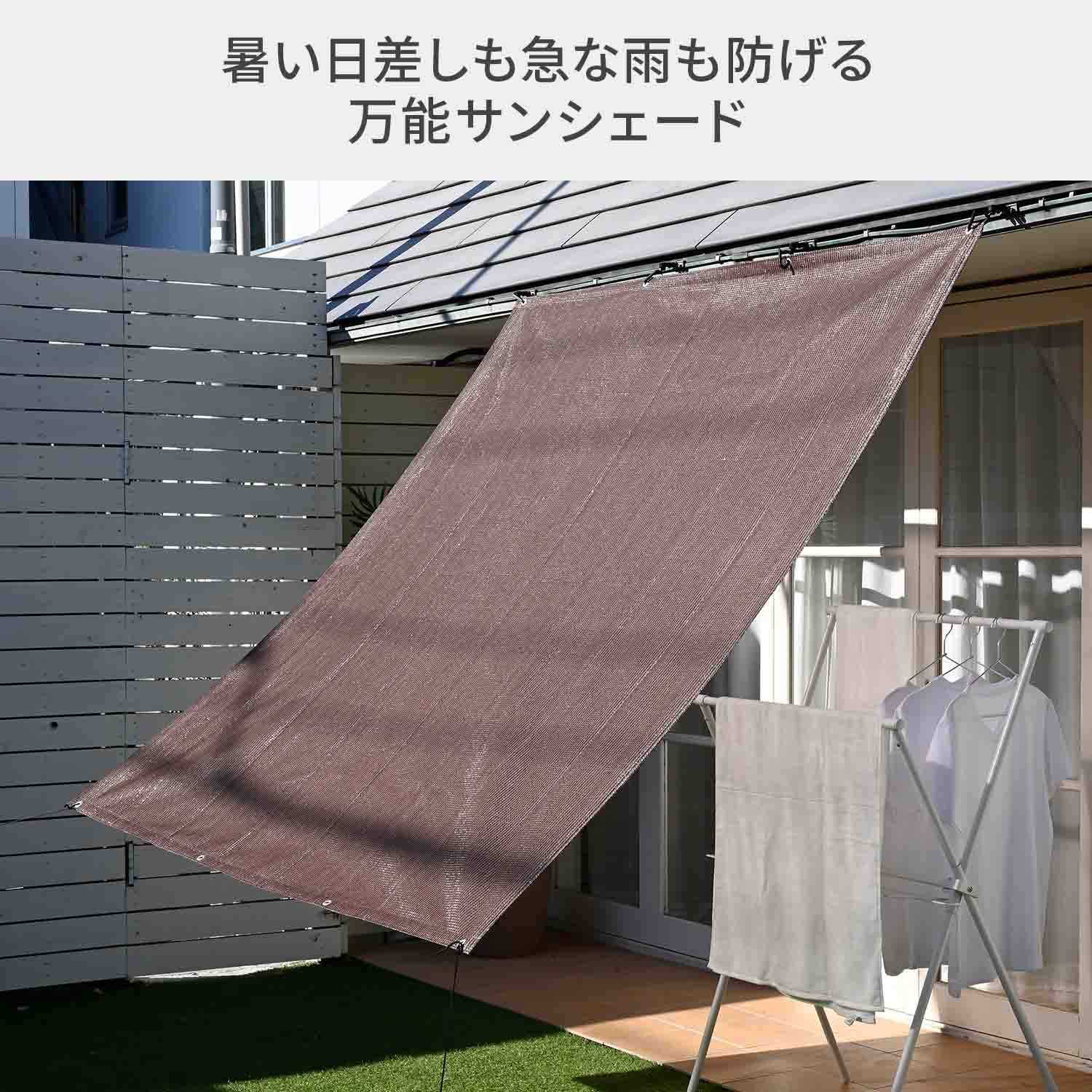 山善（YAMAZEN） 日よけ 雨よけ 日除け 雨除け サンシェード WRGS-2020