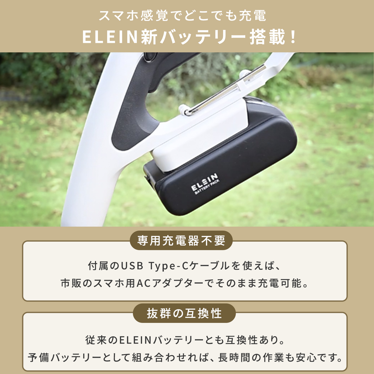 ELEIN エレイン 草刈り機 草刈機 グラストリマー 耕運機 耕うん機 充電