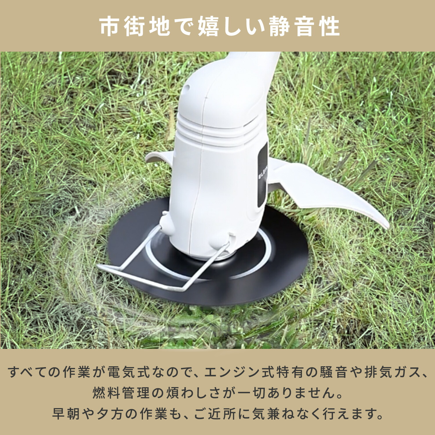 ELEIN エレイン 草刈り機 草刈機 グラストリマー 耕運機 耕うん機 充電