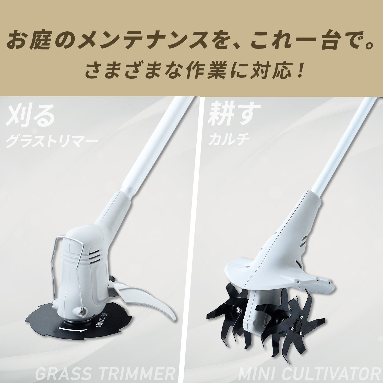 ELEIN エレイン 草刈り機 草刈機 グラストリマー 耕運機 耕うん機 充電