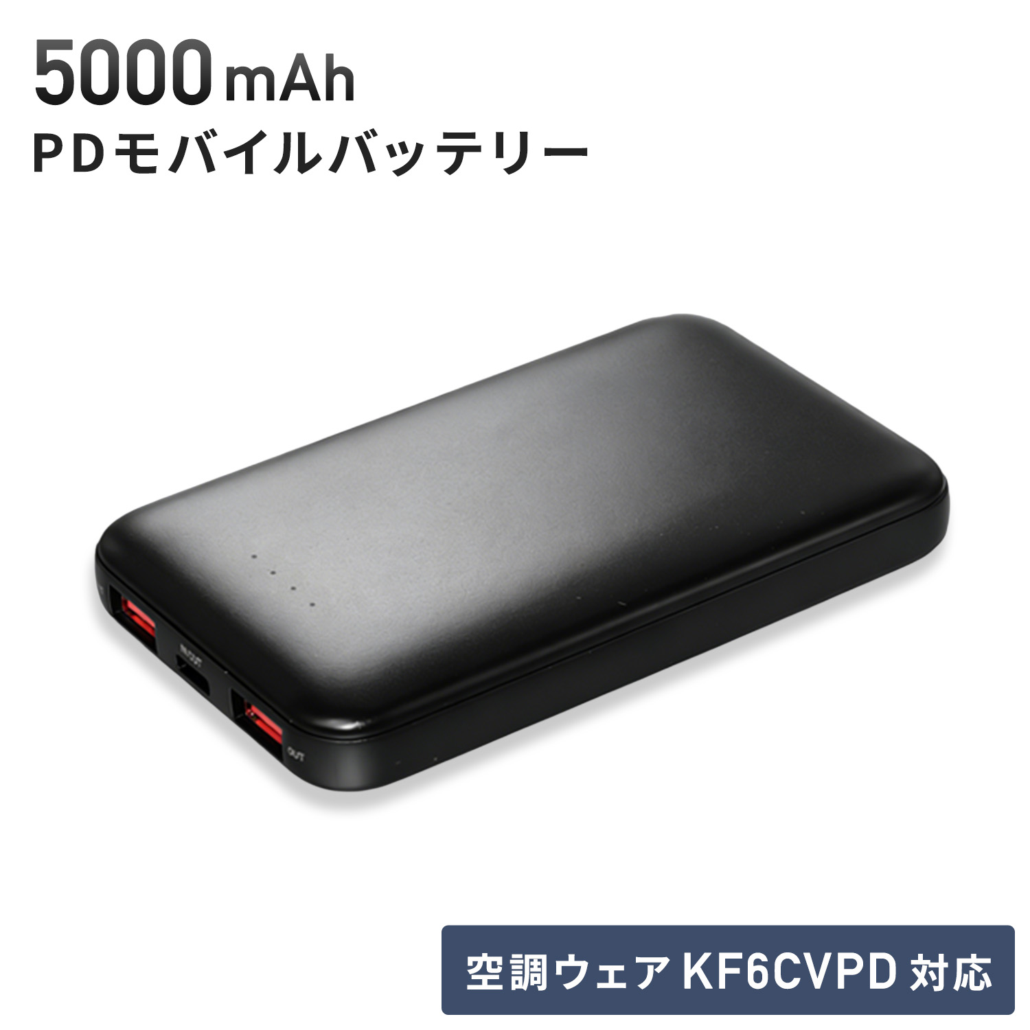 WIND AND SEA CASSETIFY モバイルバッテリー 5000mAh PDモバイルバッテリー FT-MB006P5BK 空調ウェア ファン付き