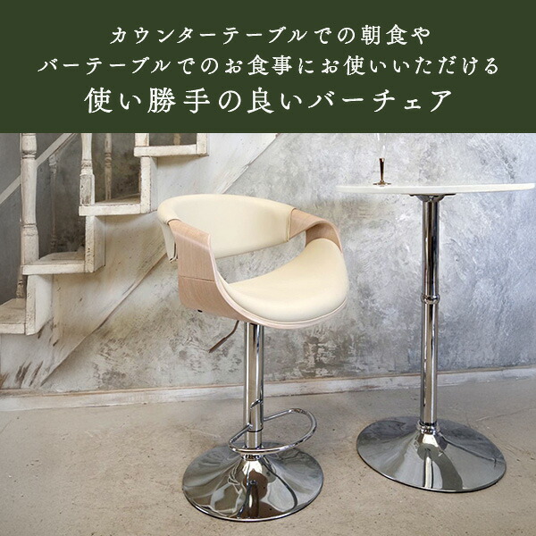 宮武製作所 バーチェア CALMO (カルモ) KNC-J1996 座面高さ調節 62.5