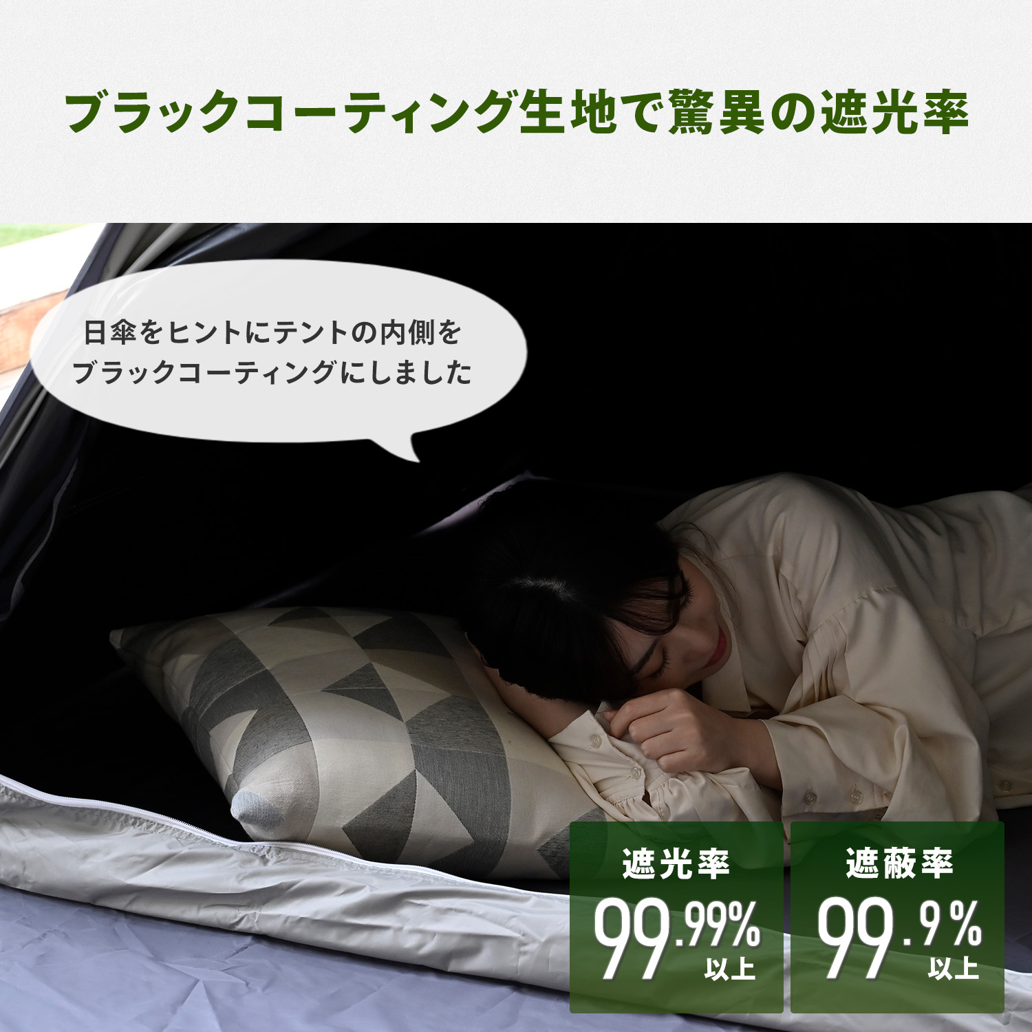 ワンタッチテント フルクローズ 遮光率99.99％以上 4人 ブラックコーティング メッシュ ポップアップテント SCOS-6SUV 山善 YAMAZEN キャンパーズコレクション | 山善 | 05