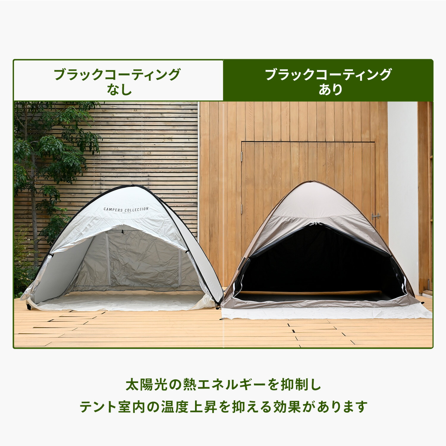 山善（YAMAZEN） ワンタッチテント フルクローズ 遮光率99.99％以上 4