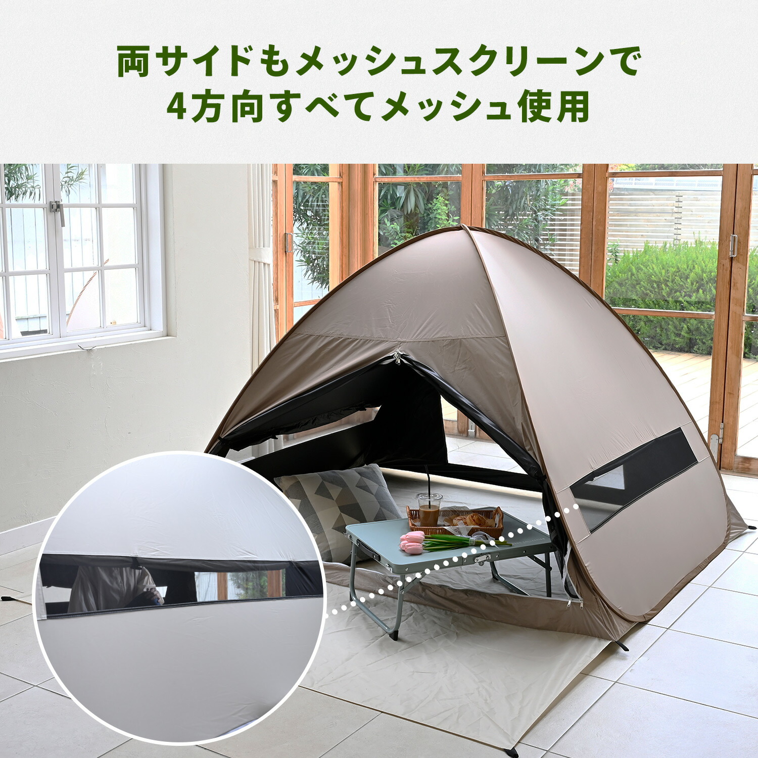 山善（YAMAZEN） ワンタッチテント フルクローズ 遮光率99.99％以上 4