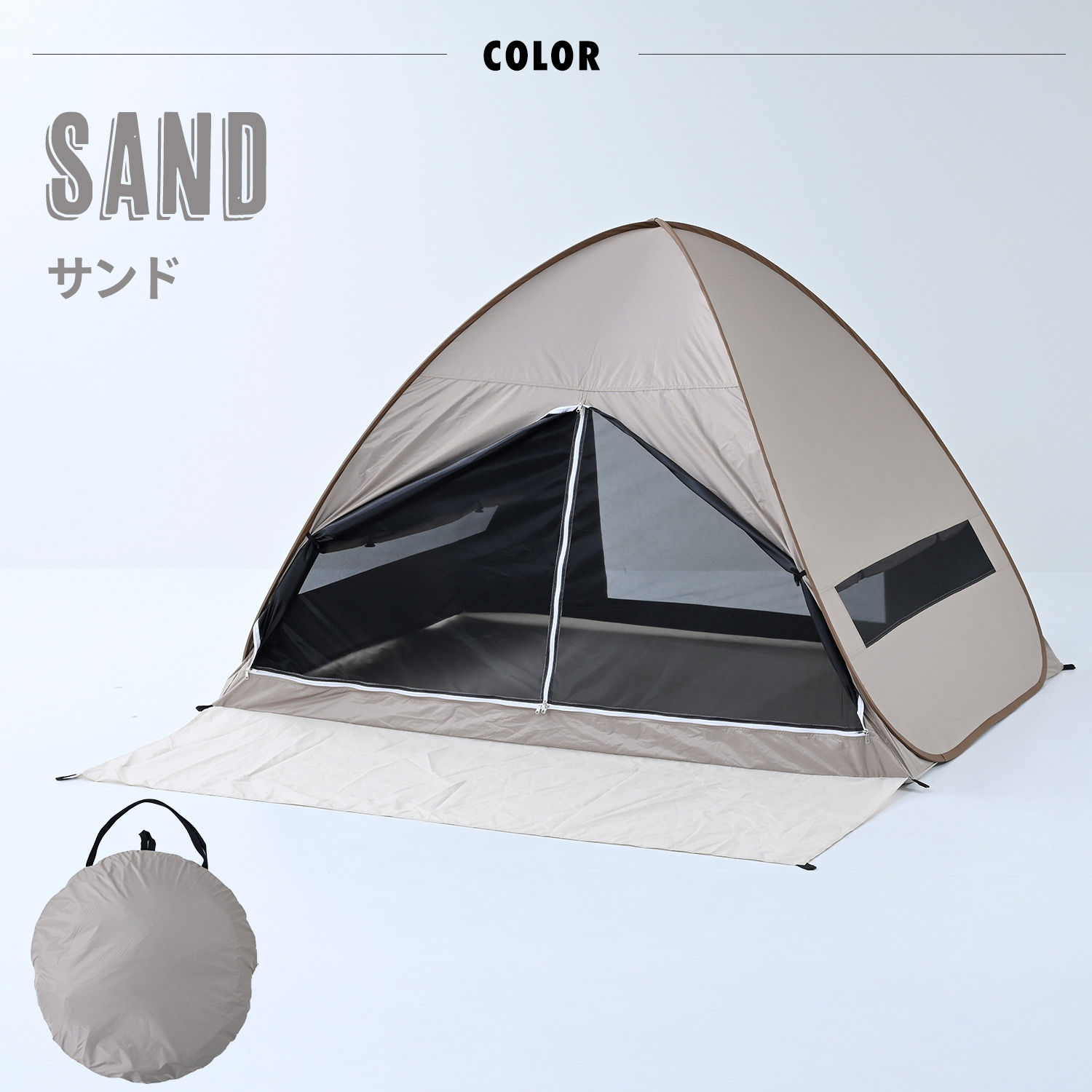 山善（YAMAZEN） ワンタッチテント フルクローズ 遮光率99.99％以上 4