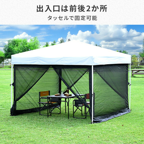 スクリーンテント メッシュスクリーン シェード 虫除け 蚊帳 キャンプ バーベキュー 蚊帳テント 3m×3m UVカット スクリーンテント タープテント メッシュ テント スクリーンシェード