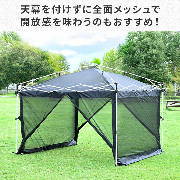 ワンタッチ タープテント 蚊帳テント 3段階調節 UVカット 耐水 蚊帳タープ スチール キャンプ アウトドア 耐水 テント キャンプ用品 虫除け対策 簡単取り付け メッシュスクリーン付き グレー/3m 山善（YAMAZEN） ワンタッチタープテント 3m×3m バグガード 防虫ネット