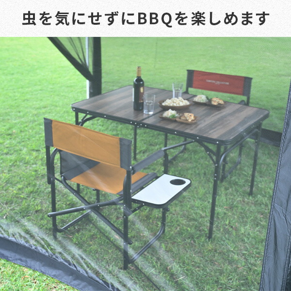 山善（YAMAZEN） ワンタッチタープテント 3m×3m バグガード 防虫ネット