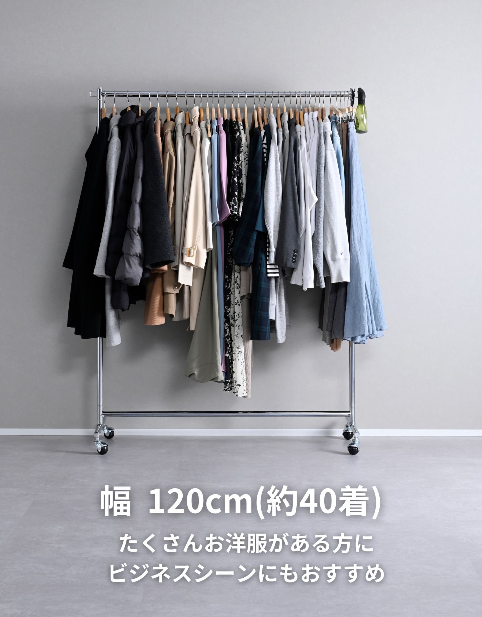 山善（YAMAZEN） 頑丈 ハンガーラック 幅120 キャスター付き スリム 省