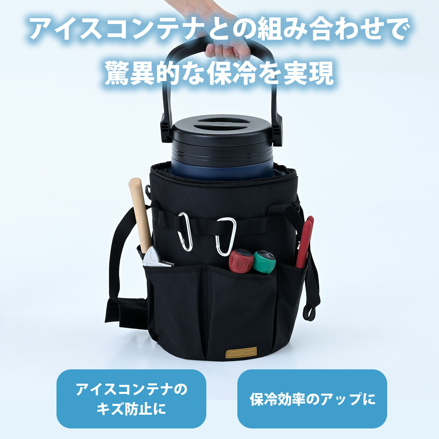 山善（YAMAZEN） 真空アイスコンテナ用 SIC-5L用 保冷バッグ 脱着式