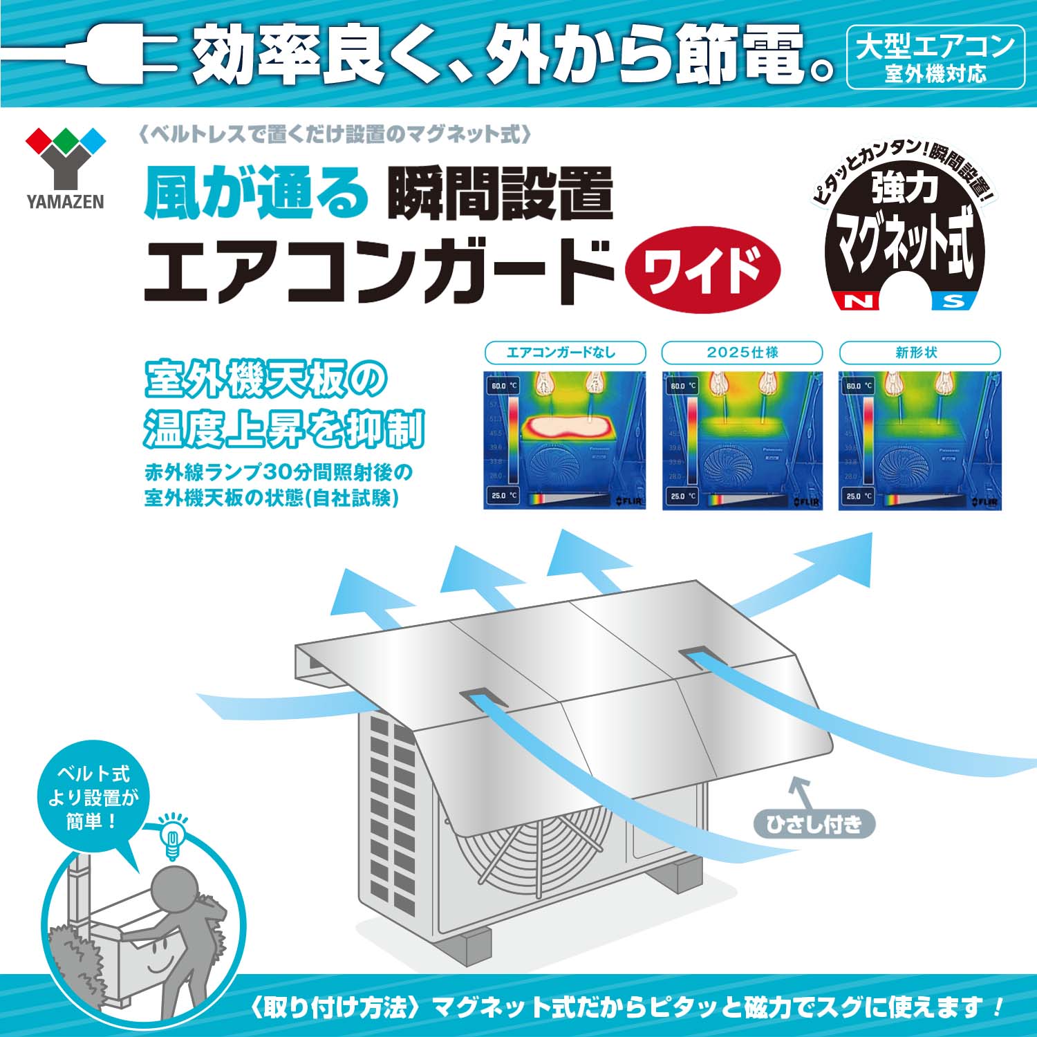 山善（YAMAZEN） エアコンカバー 室外機 ひさし付き 幅84cmワイド