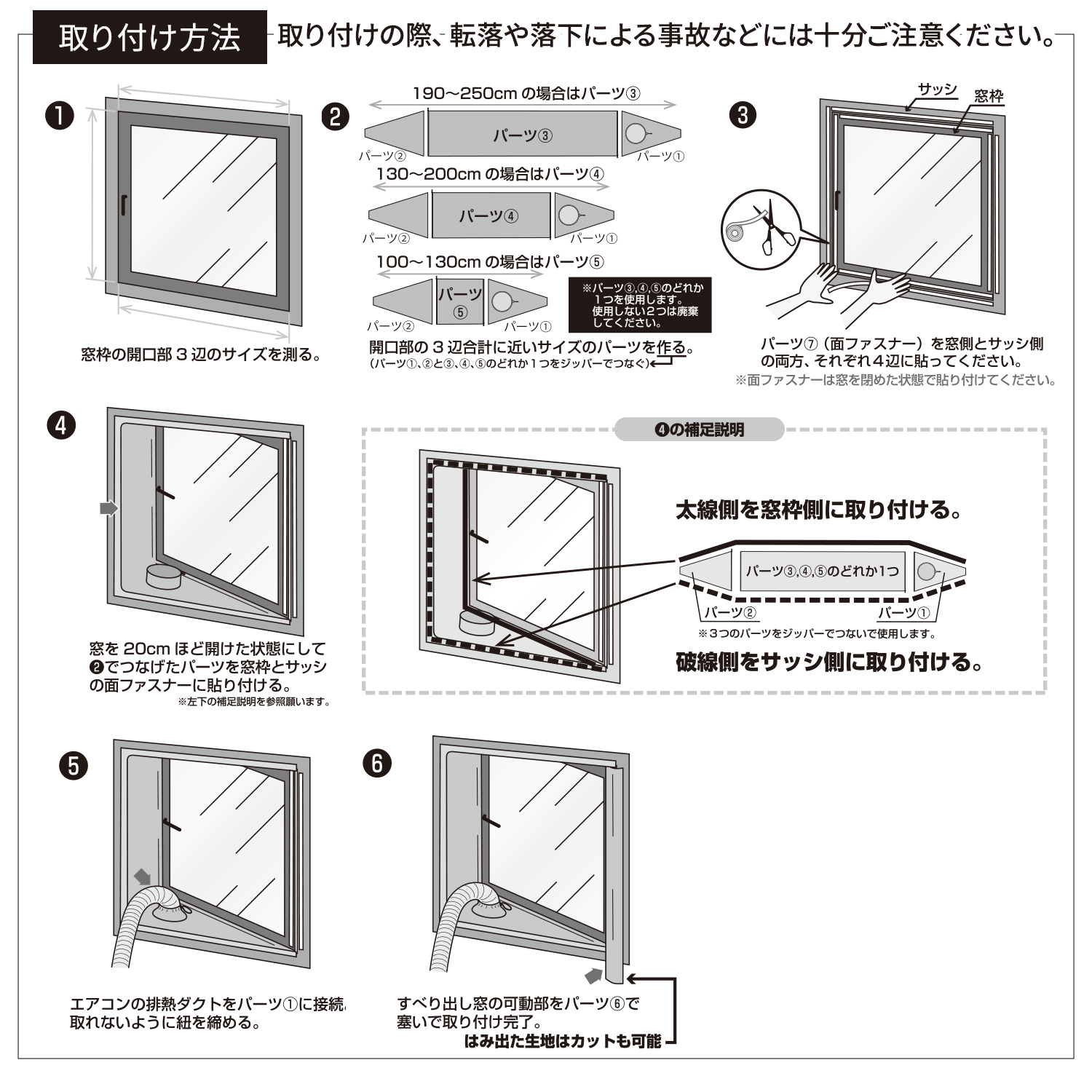 山善（YAMAZEN） 移動式エアコン対応 すべり出し窓用 排熱シートパネル
