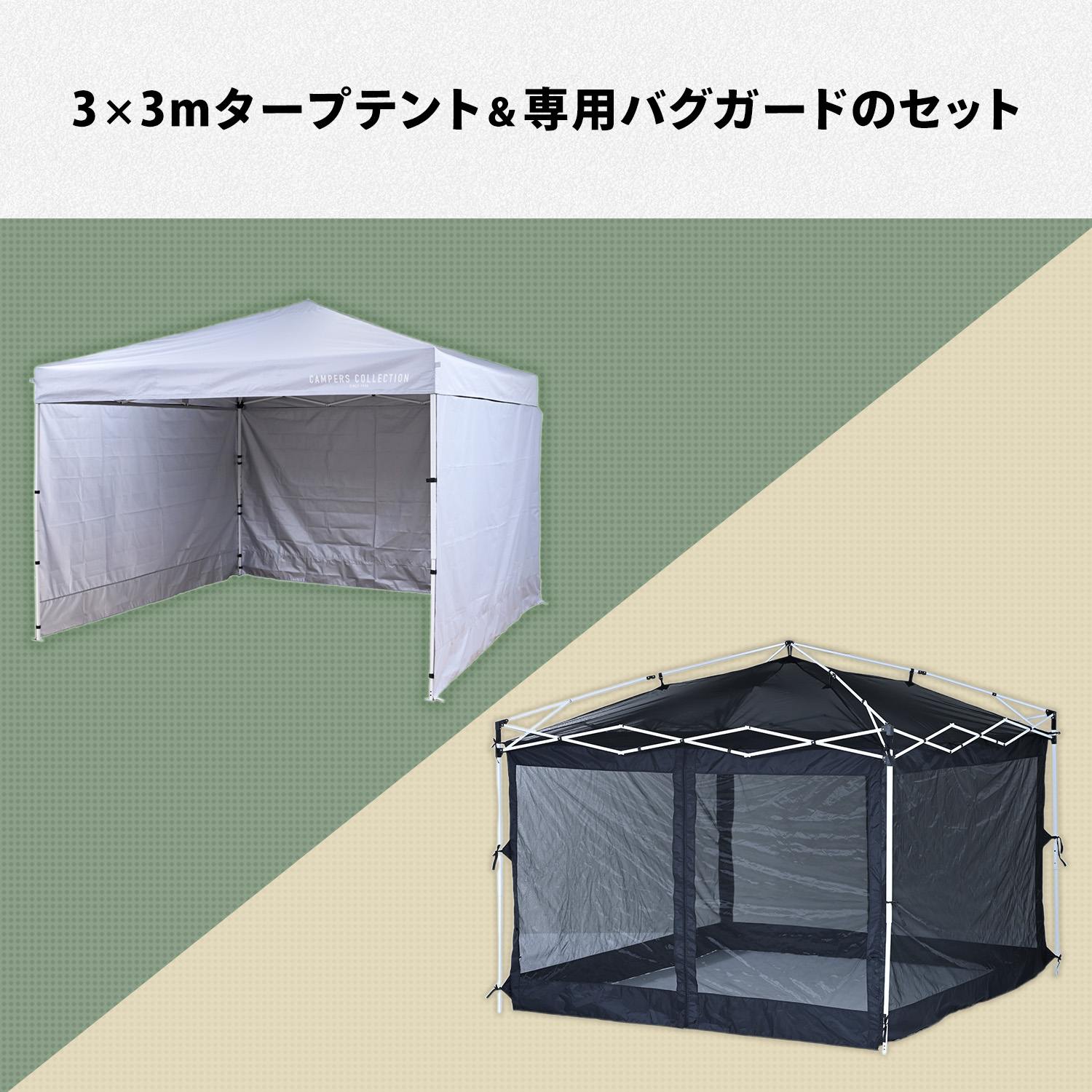 山善（YAMAZEN） サイドシート3枚付き ワンタッチタープテント 3m×3m