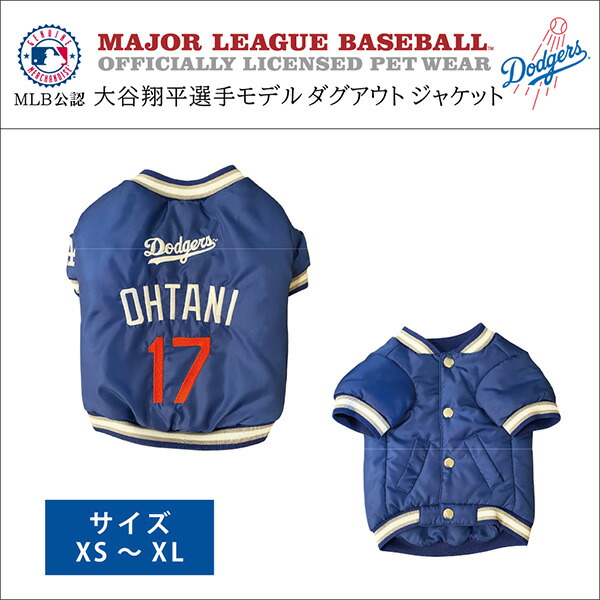 MLB公式 ロサンゼルス ドジャース 大谷翔平選手モデル ダグアウト