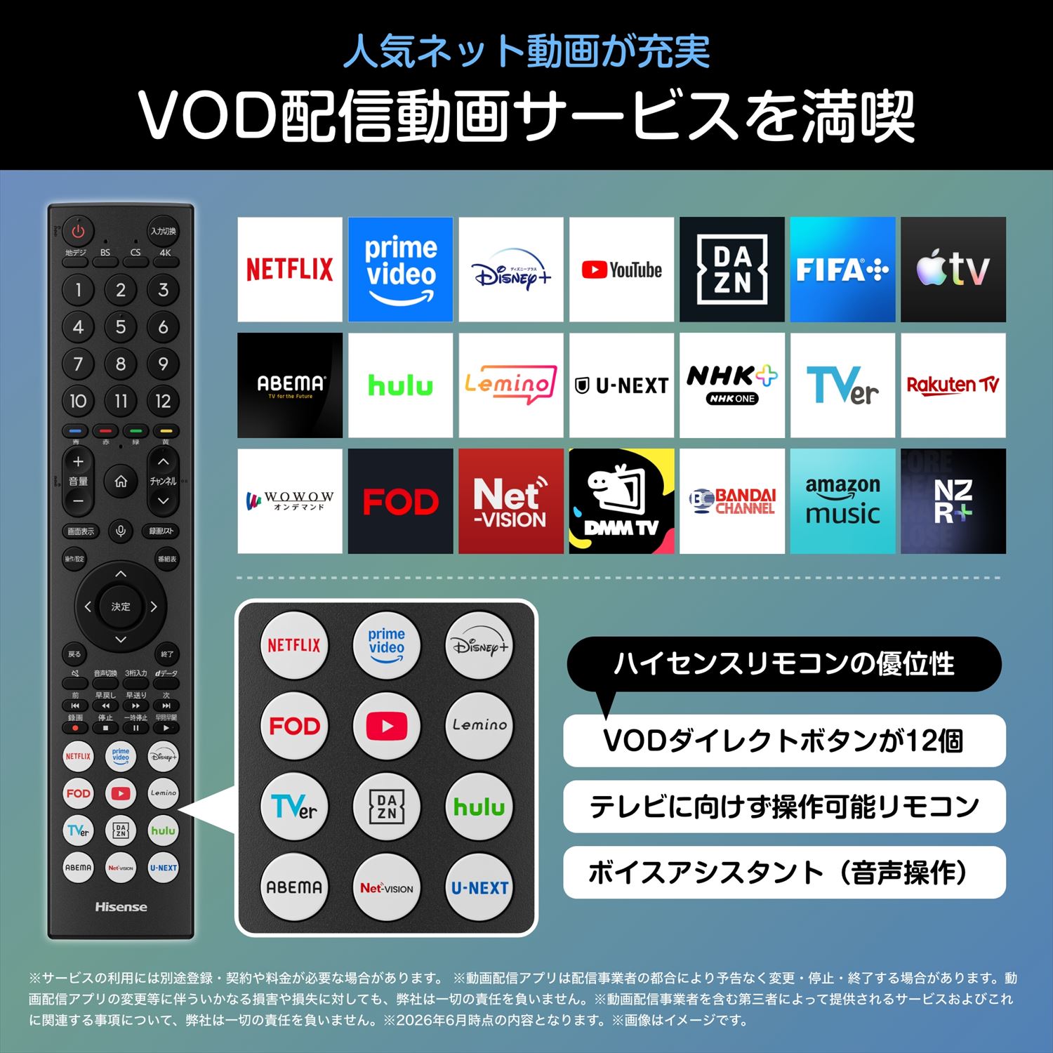 ハイセンス（HISENSE） 液晶テレビ 4Kテレビ スマートテレビ ネット