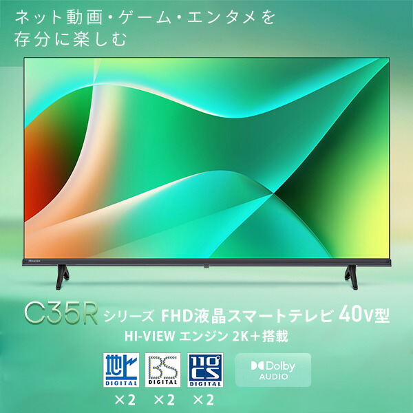 ハイセンス（HISENSE） 40V型 フルハイビジョン 液晶テレビ C35R
