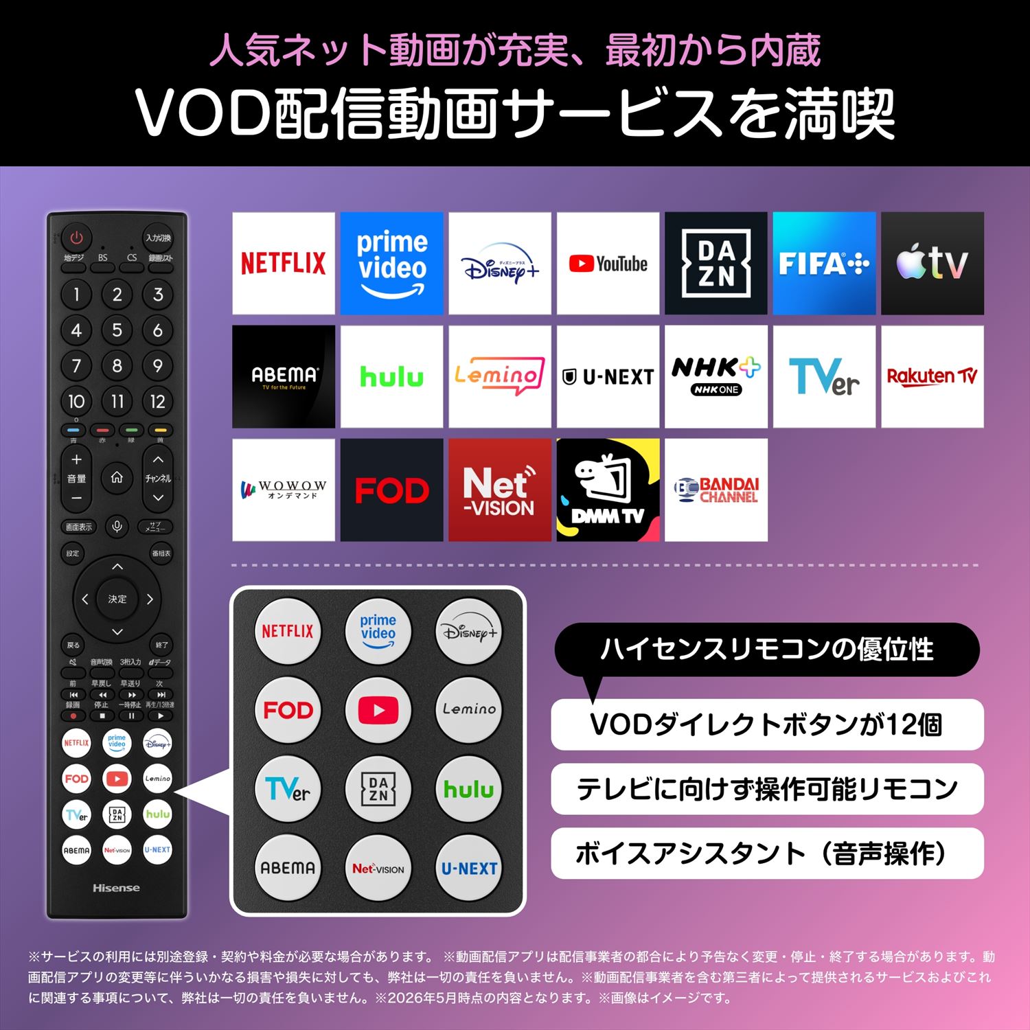 ハイセンス（HISENSE） 液晶テレビ スマートテレビ ネット動画対応 外