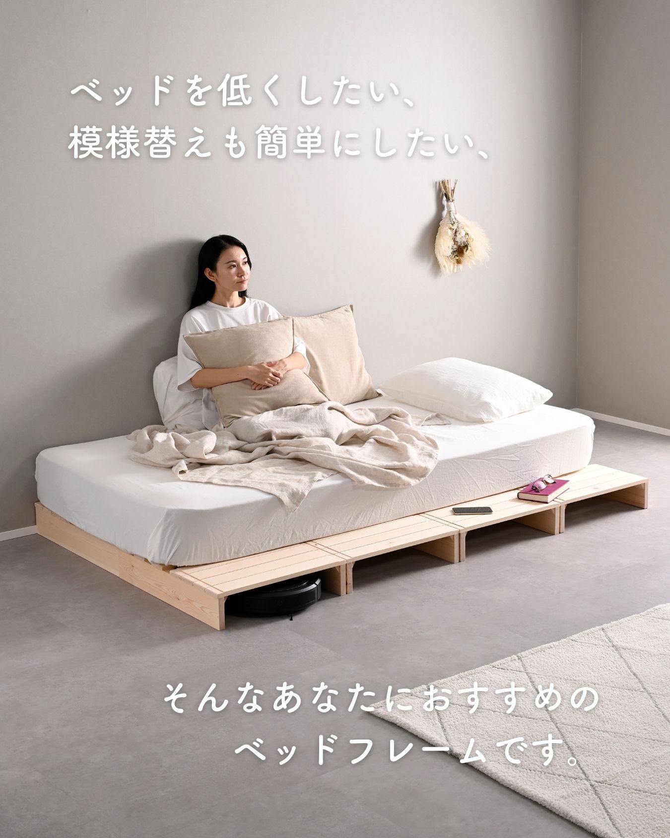 山善（YAMAZEN） べッド ステージベッド ローベッド 組立て不要 高さ