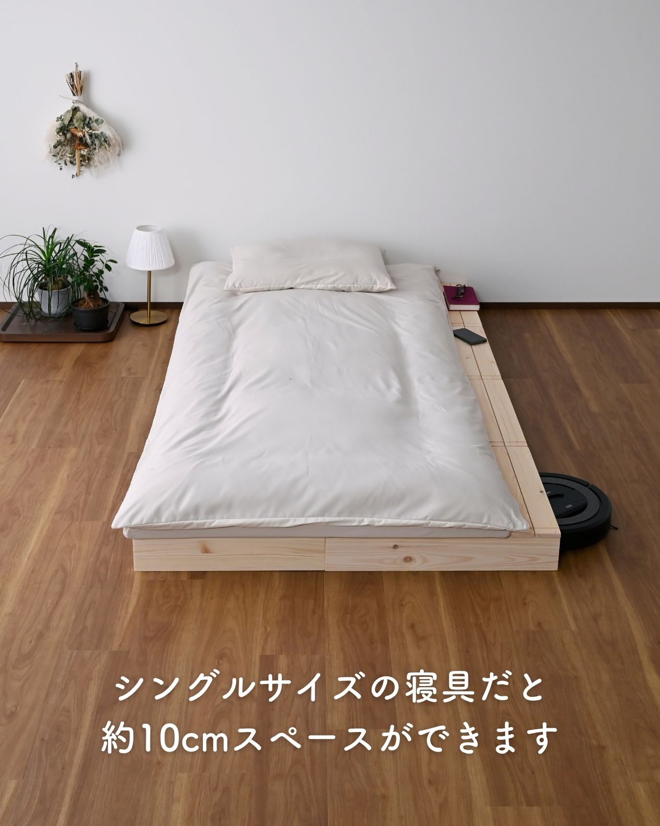 山善（YAMAZEN） べッド ステージベッド ローベッド 組立て不要 高さ
