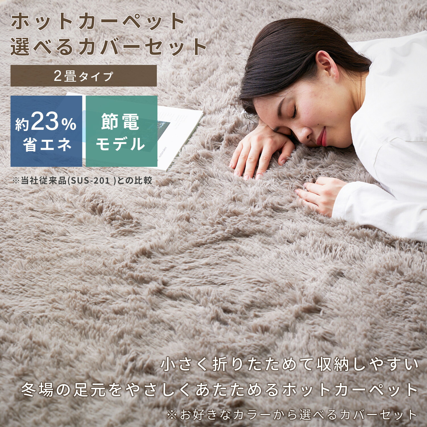 山善 ホットカーペット 本体 ラグセット 2畳 電気カーペット ダニ退治