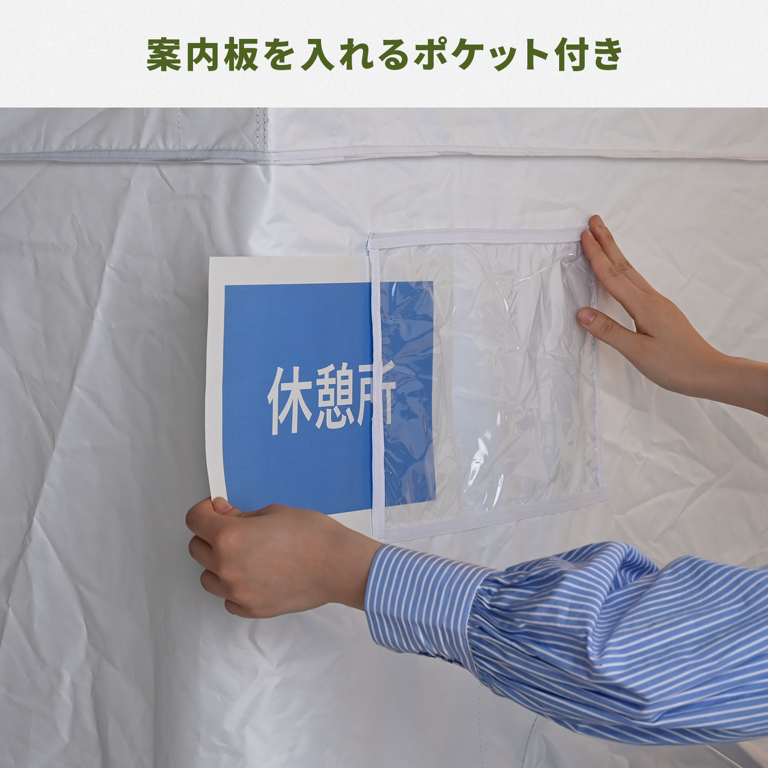 山善（YAMAZEN） 熱中対策シェルター スポットエアコン1台付き