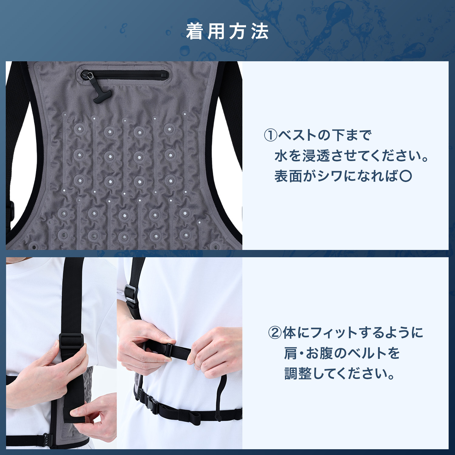 山善（YAMAZEN） 気化熱 水冷式ベスト 冷却ベスト 水だけ ミズフィット