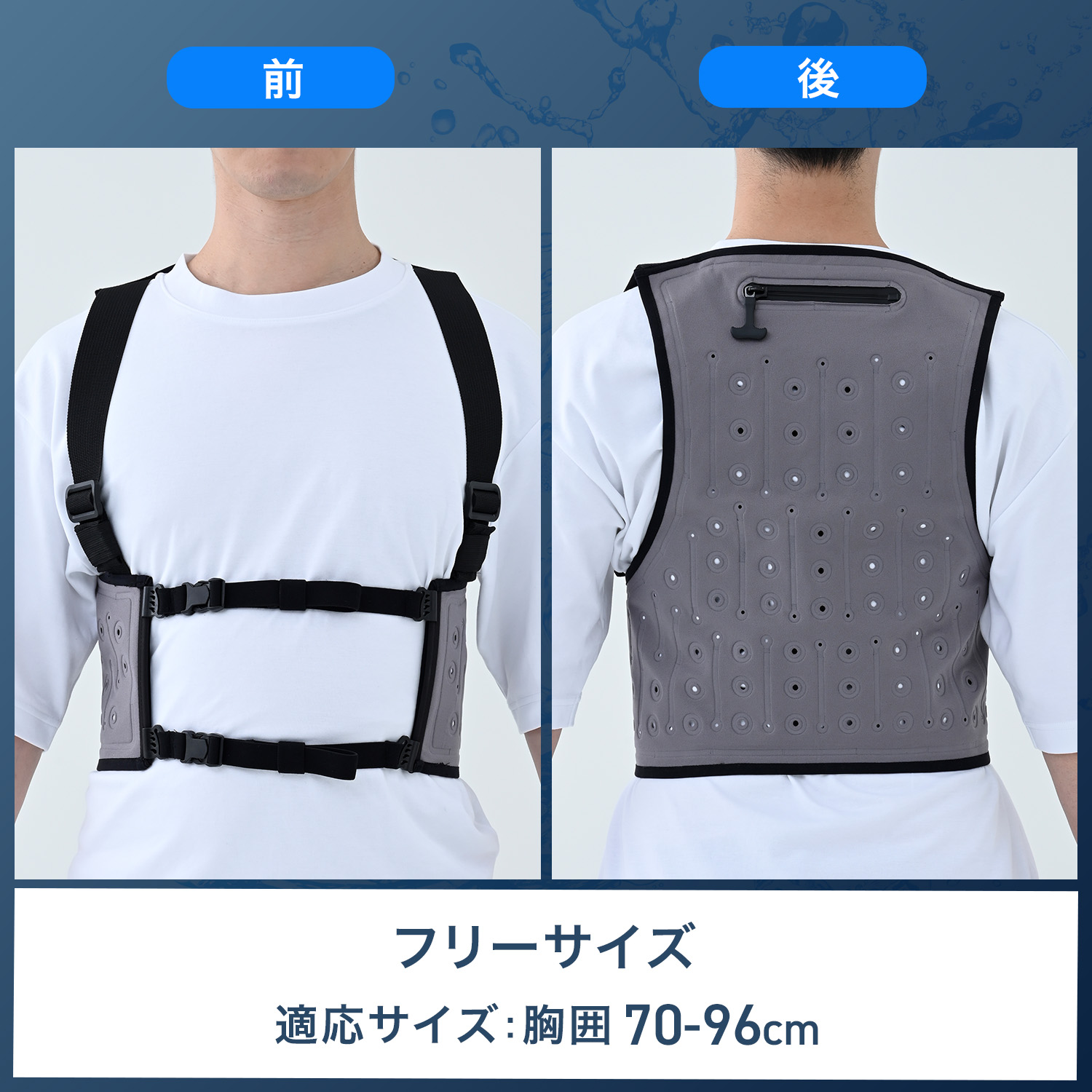 山善（YAMAZEN） 気化熱 水冷式ベスト 冷却ベスト 水だけ ミズフィット