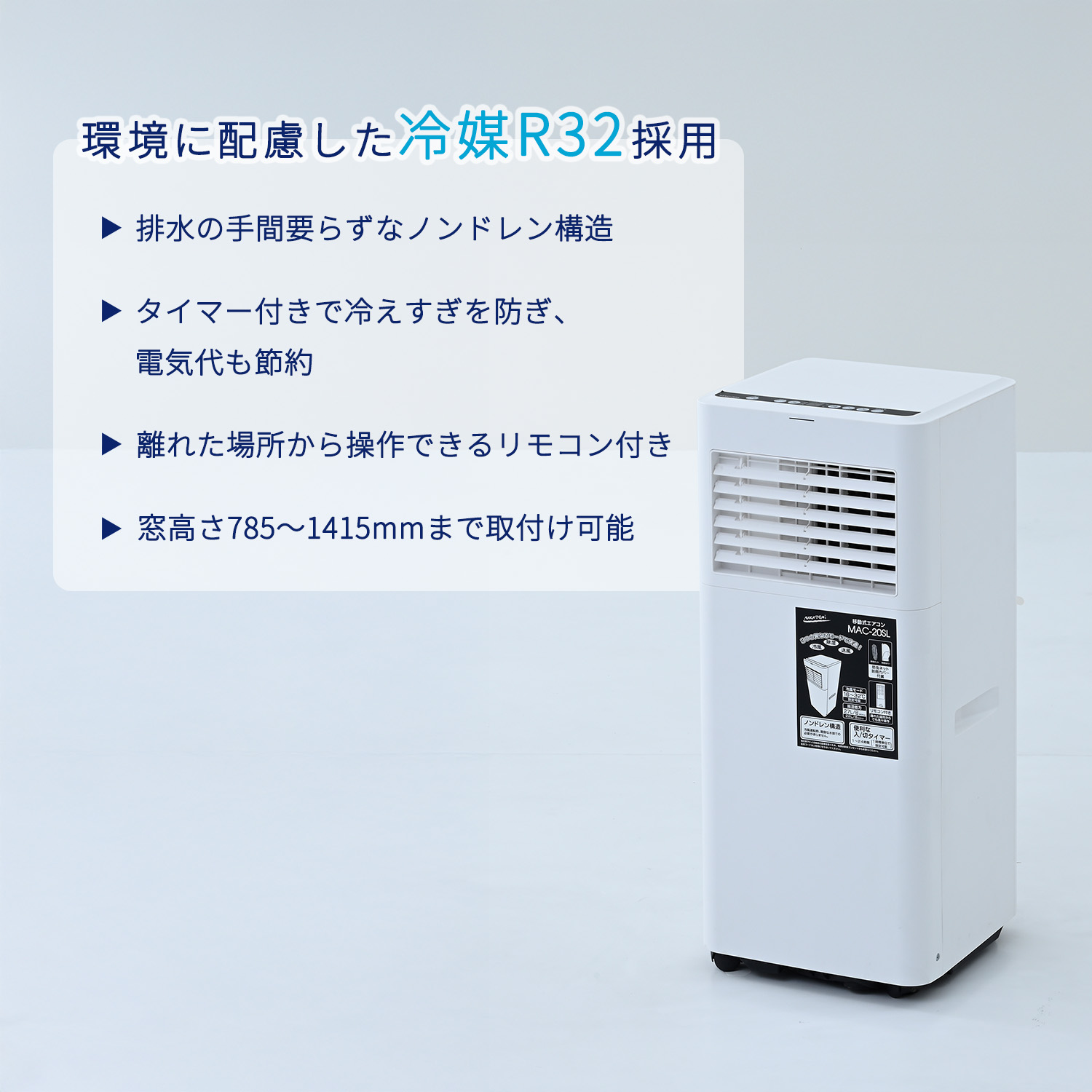 ナカトミ ウインドエアコン 移動式エアコン MAC-20SL 窓用エアコン