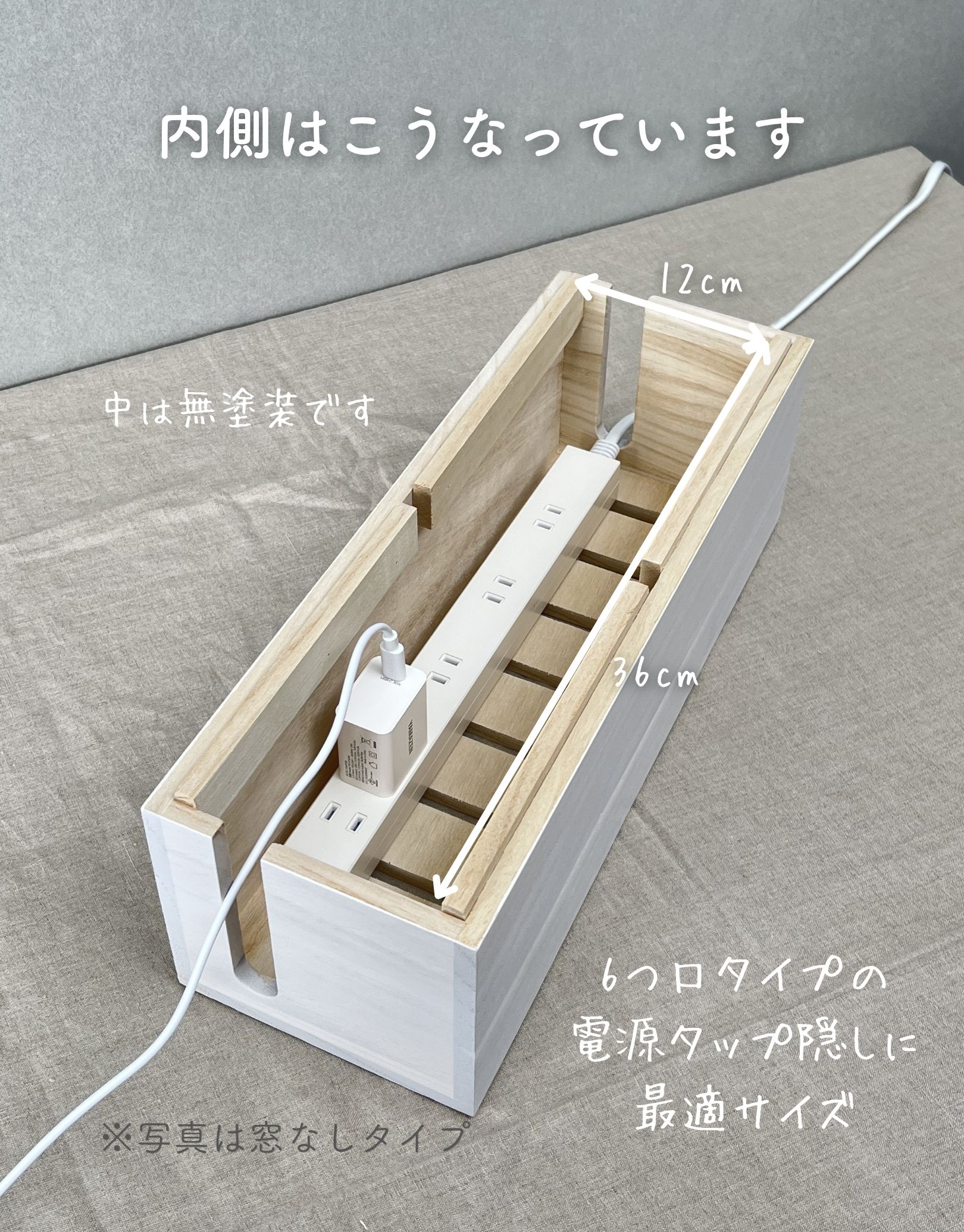 ケーブルボックス 木製 6口対応 深型 底面通気孔あり コンセント