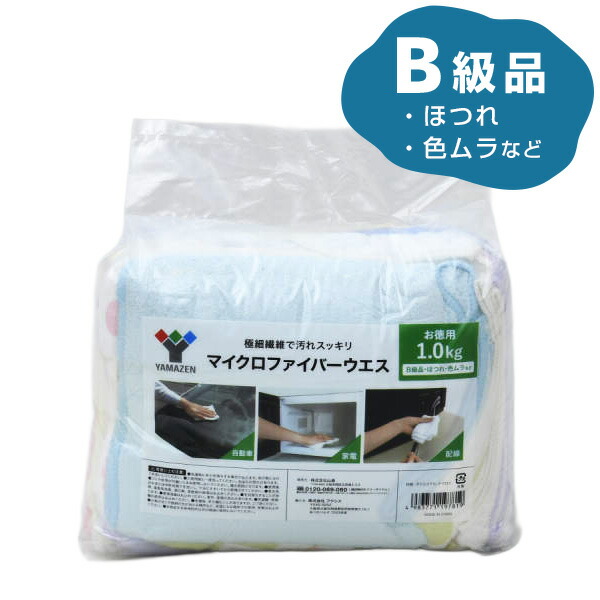 山善（YAMAZEN） マイクロファイバーウエス マイクロファイバークロス