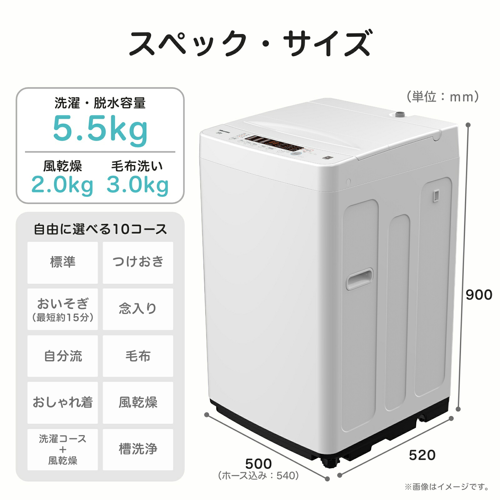 洗濯機　2020年製　Hisense                    配送、設置付き希望の方は＋5000円 ハイセンス（HISENSE） 洗濯機 5.5kg 縦型 全自動洗濯機 HW-K55L 最短