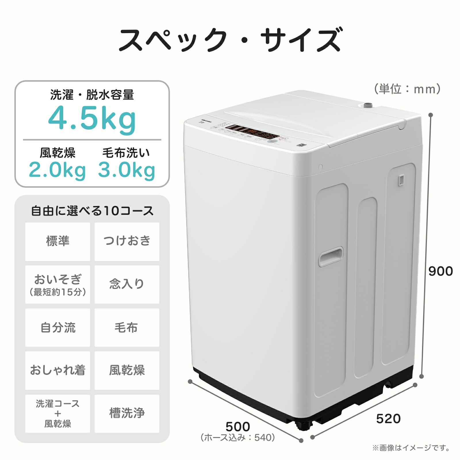 ハイセンス（HISENSE） 洗濯機 4.5kg 縦型 全自動洗濯機 HW-K45L 最短