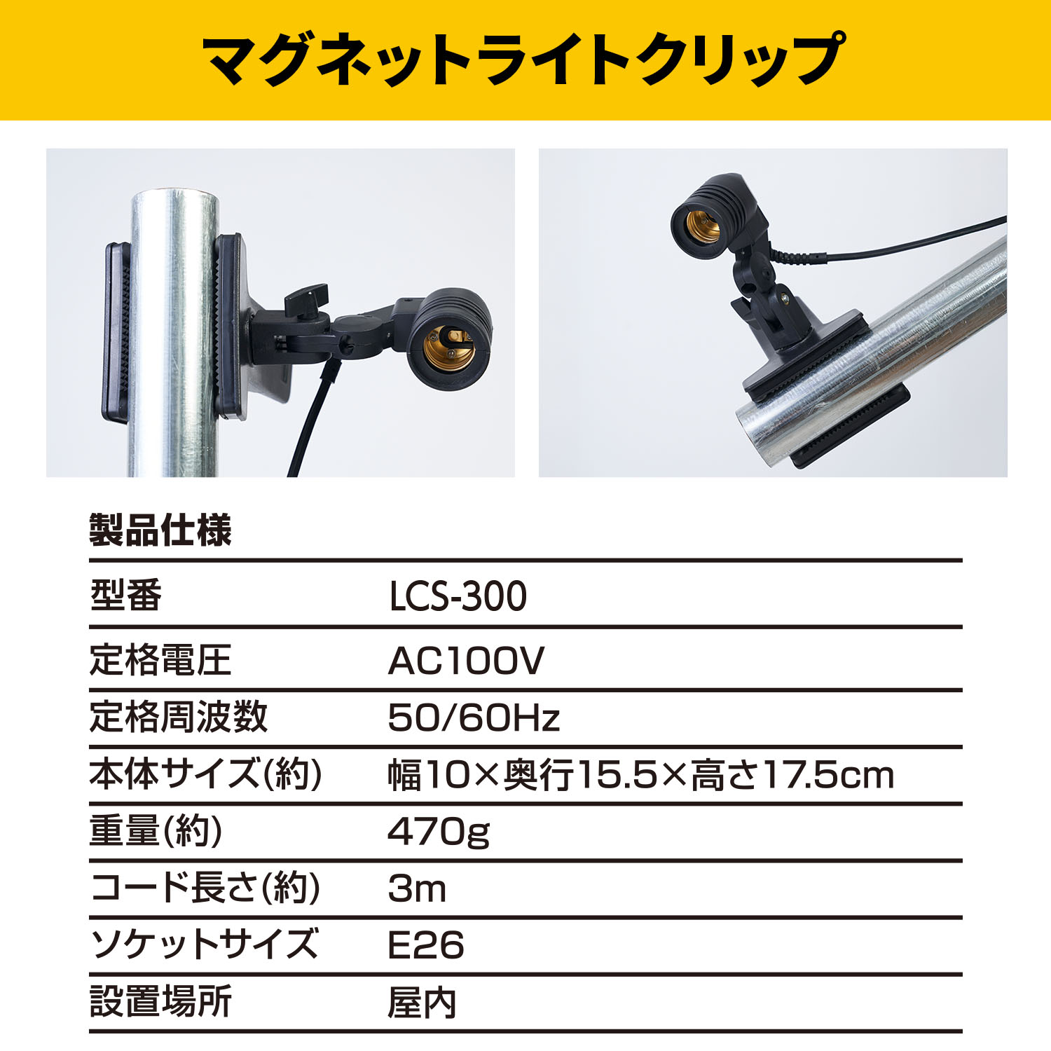 山善（YAMAZEN） LED ガレージライト 作業灯 GL3-0500 LCS-300 5000lm