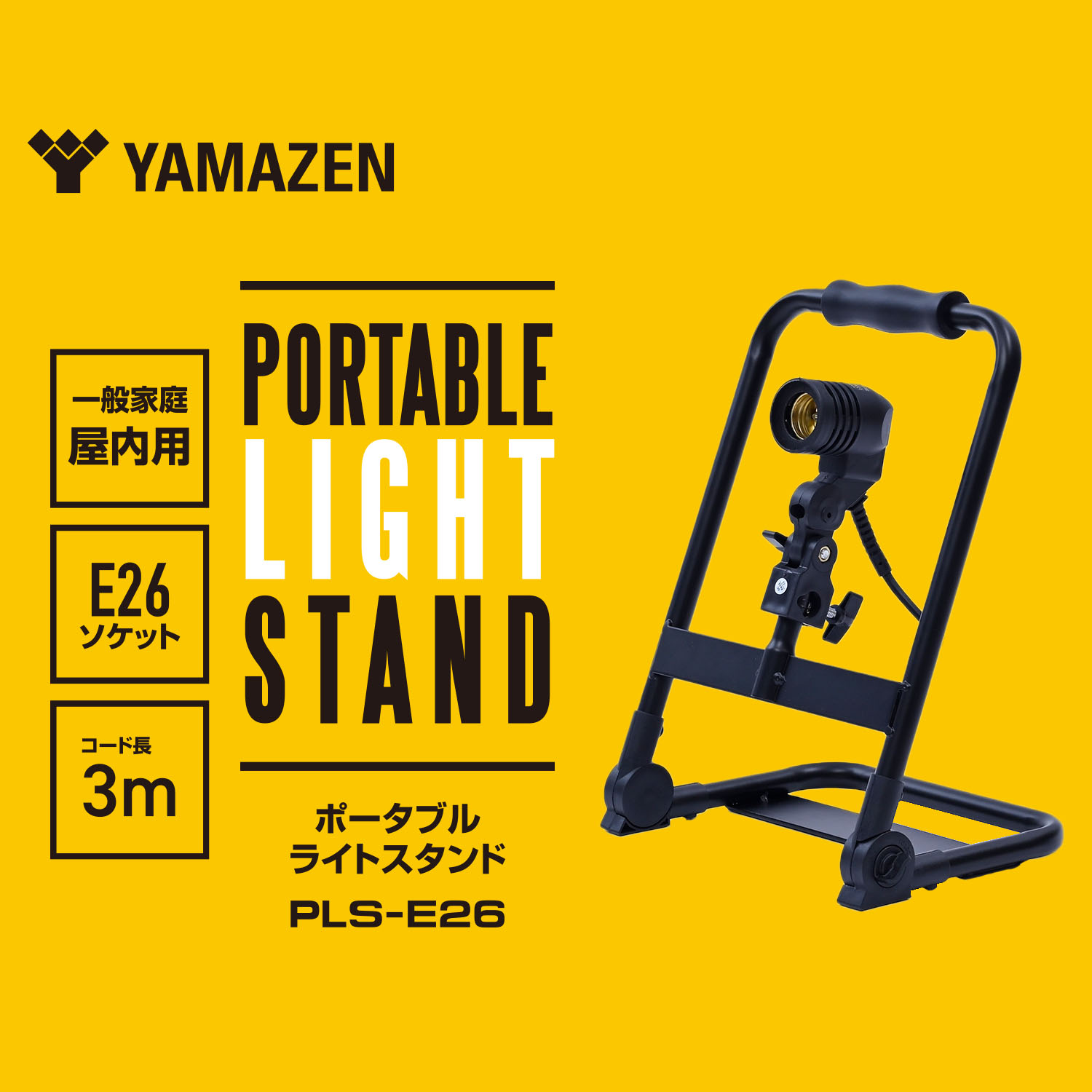 山善（YAMAZEN） LED ガレージライト 作業灯 GL5-0650 PLS-E26 6500lm